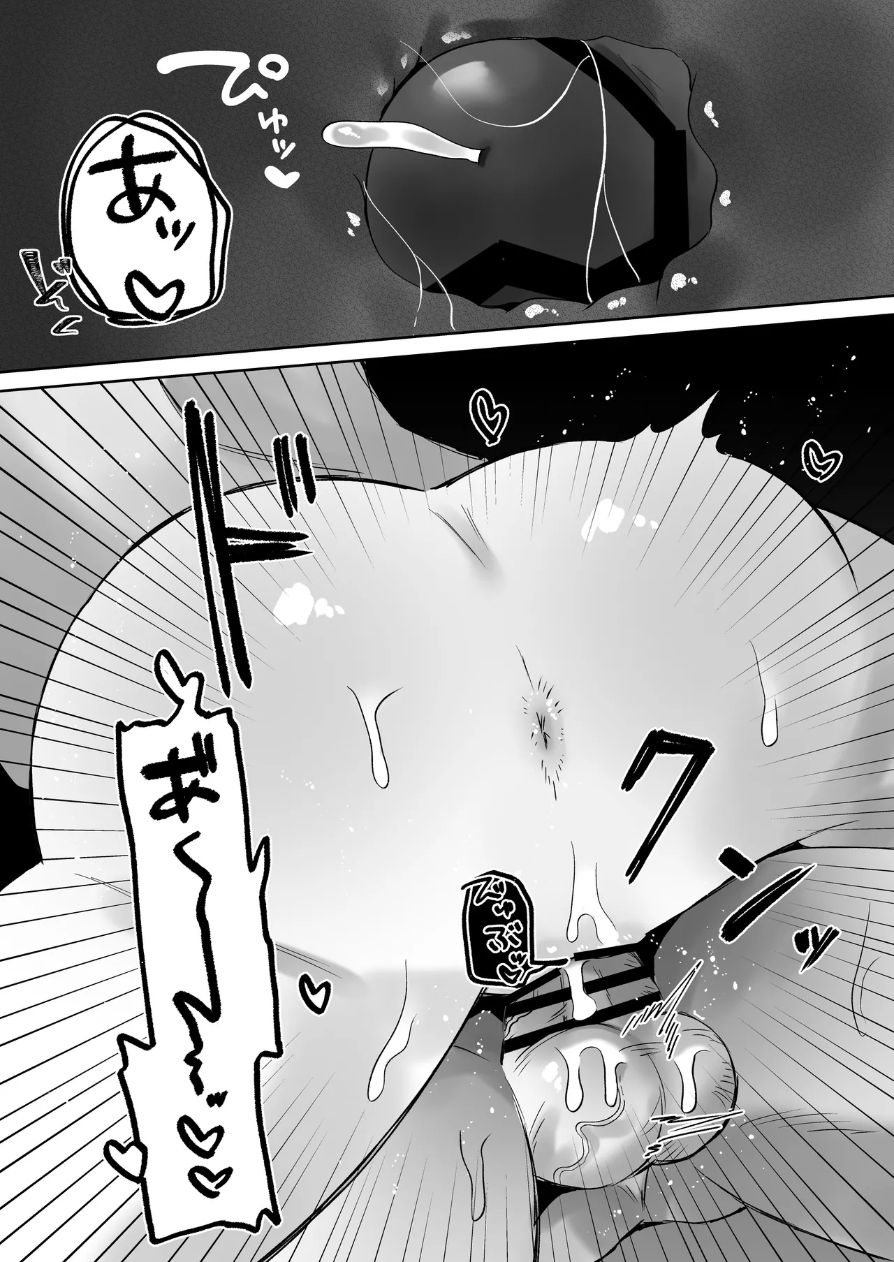 首絞めが好きな私にはカレシができない Page.25