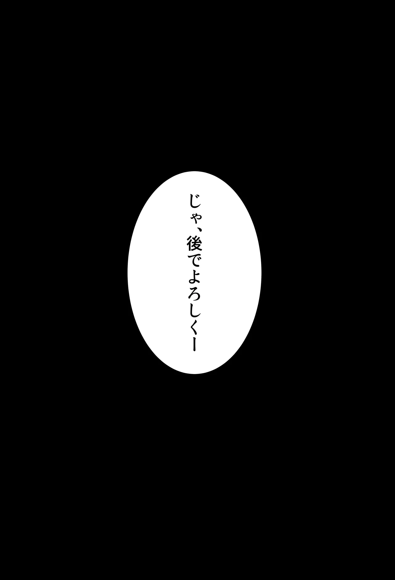新人研修は、女上司の性玩具（仮）になることでした。 Page.14