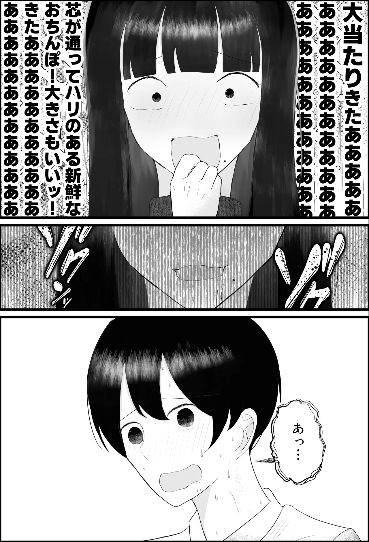 新人研修は、女上司の性玩具（仮）になることでした。 Page.20