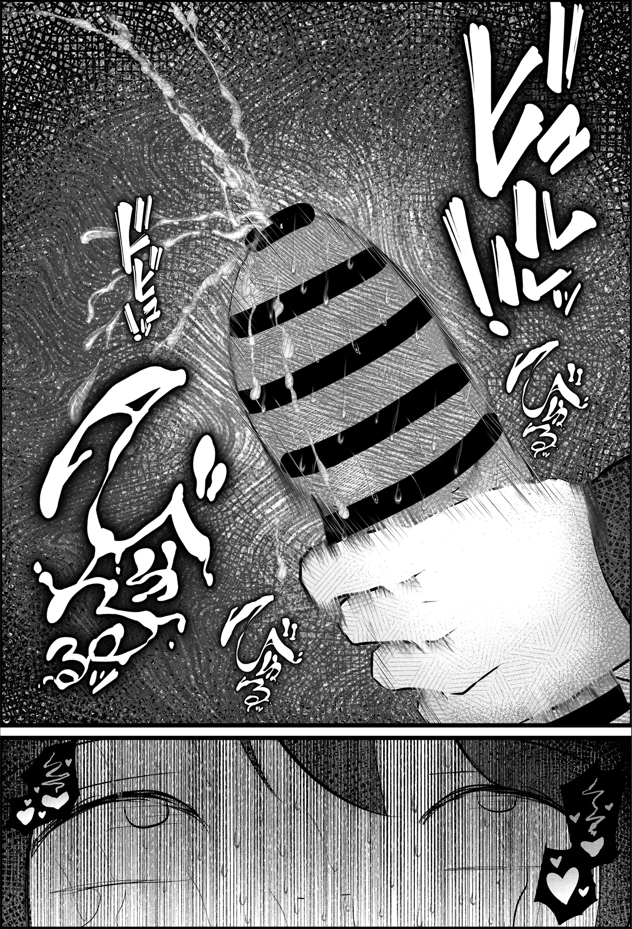 新人研修は、女上司の性玩具（仮）になることでした。 Page.32