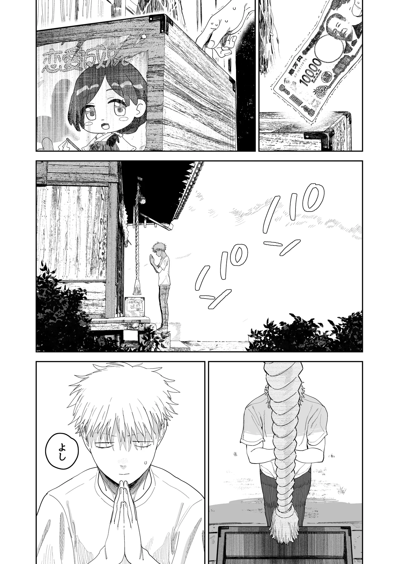 デカケツパワハラ店長に搾られたい！ Page.5