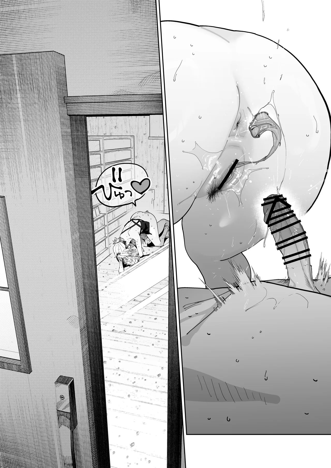 デカケツパワハラ店長に搾られたい！ Page.74