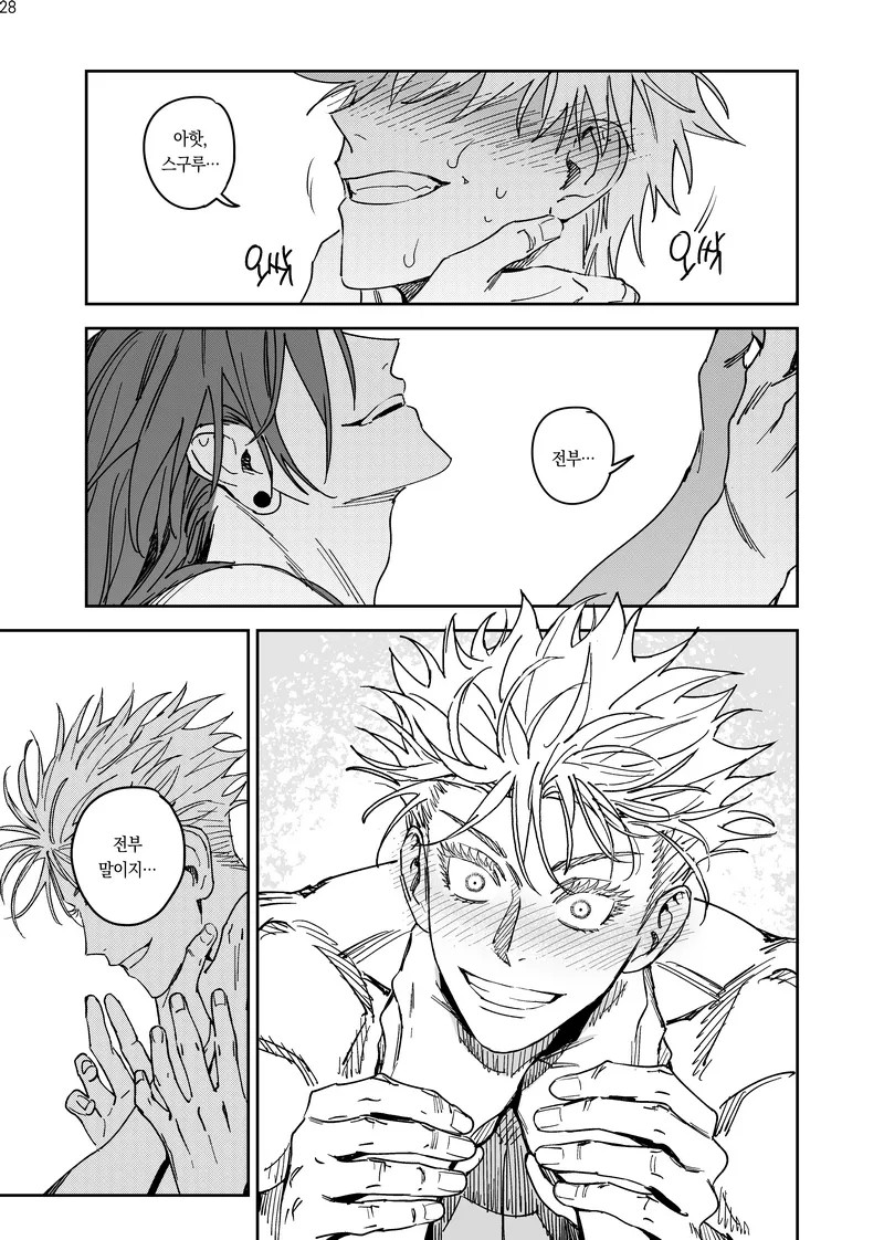 Happily Ever After - Jujutsu Kaisen DJ Page.29