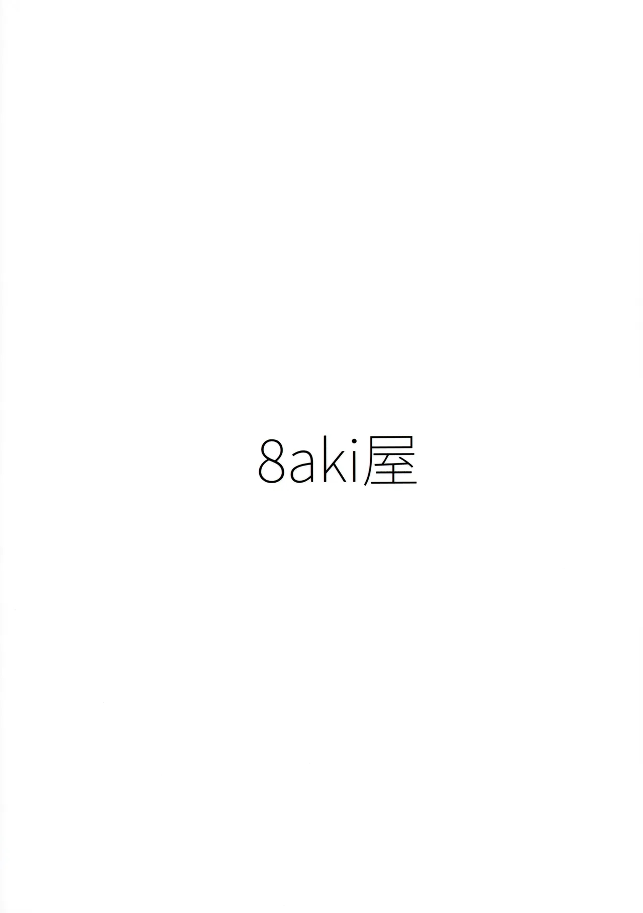 天触漬 Page.26