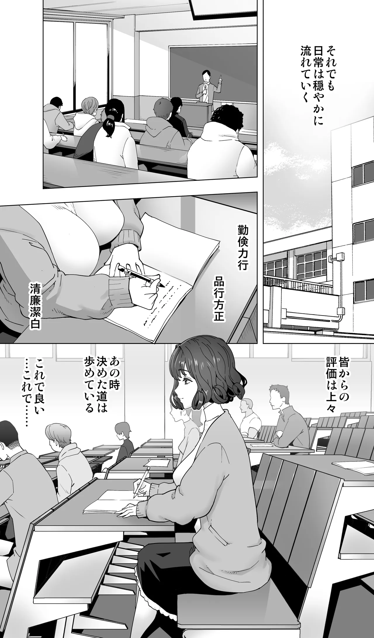 イキ地獄リフレで目覚める元フィギュア選手女子大生 Page.10