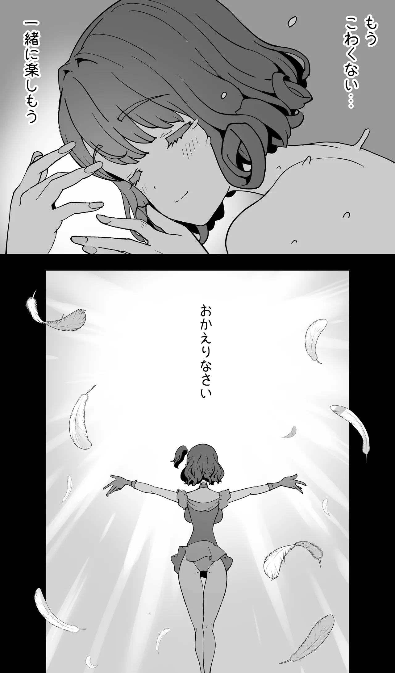 イキ地獄リフレで目覚める元フィギュア選手女子大生 Page.156