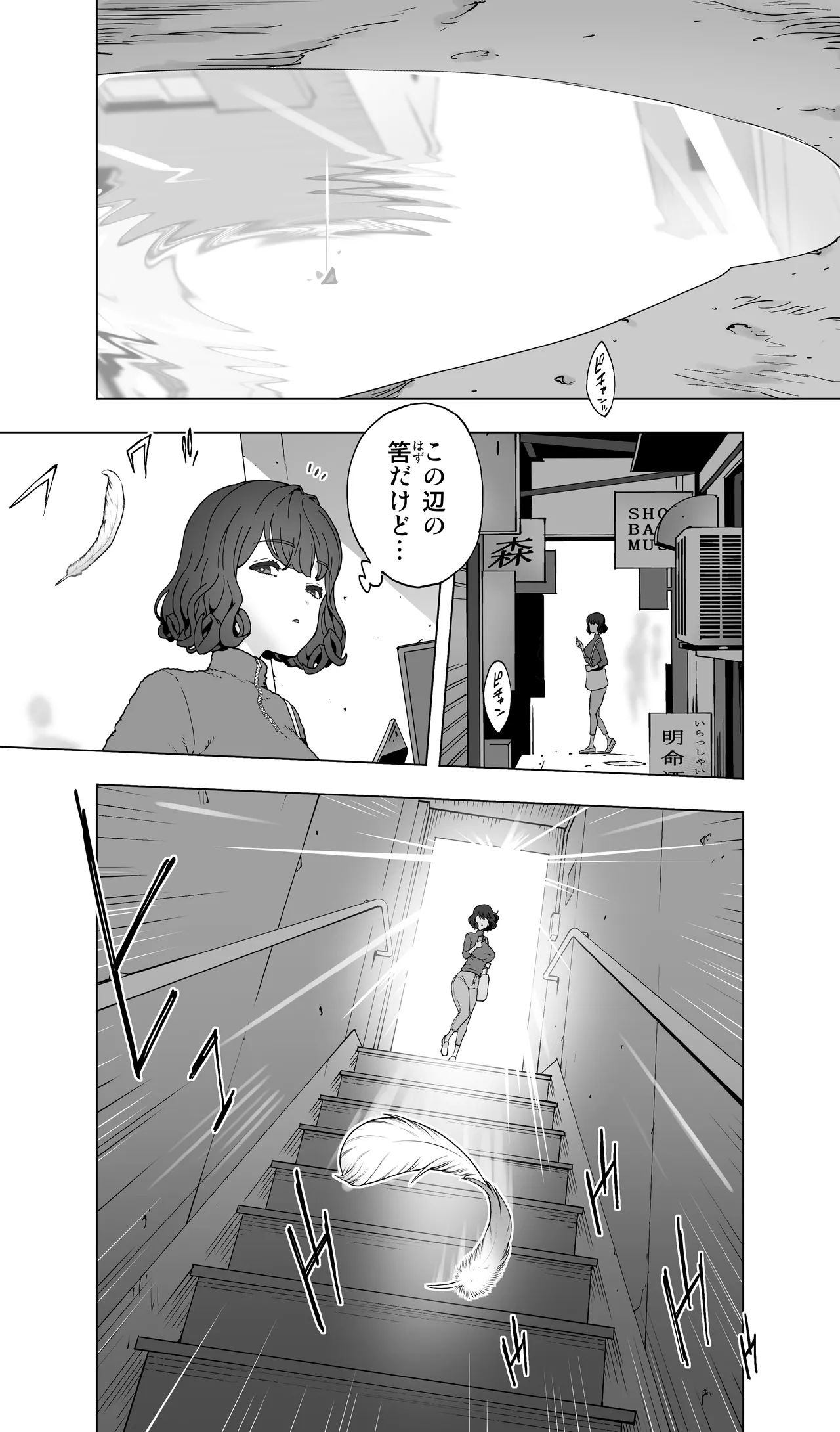 イキ地獄リフレで目覚める元フィギュア選手女子大生 Page.16