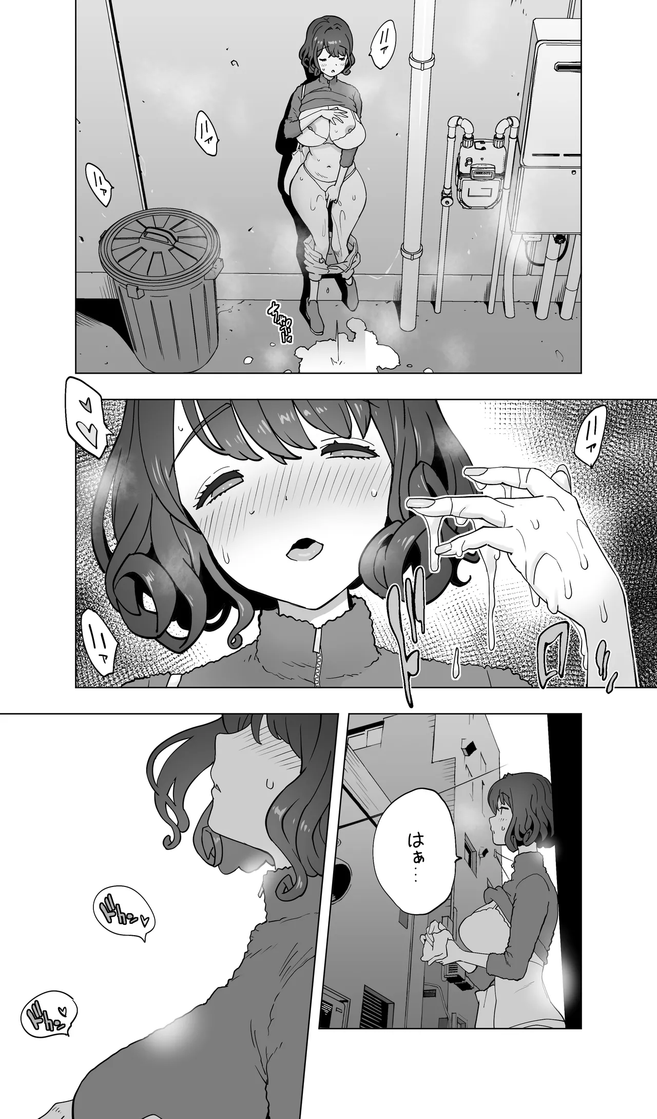 イキ地獄リフレで目覚める元フィギュア選手女子大生 Page.199