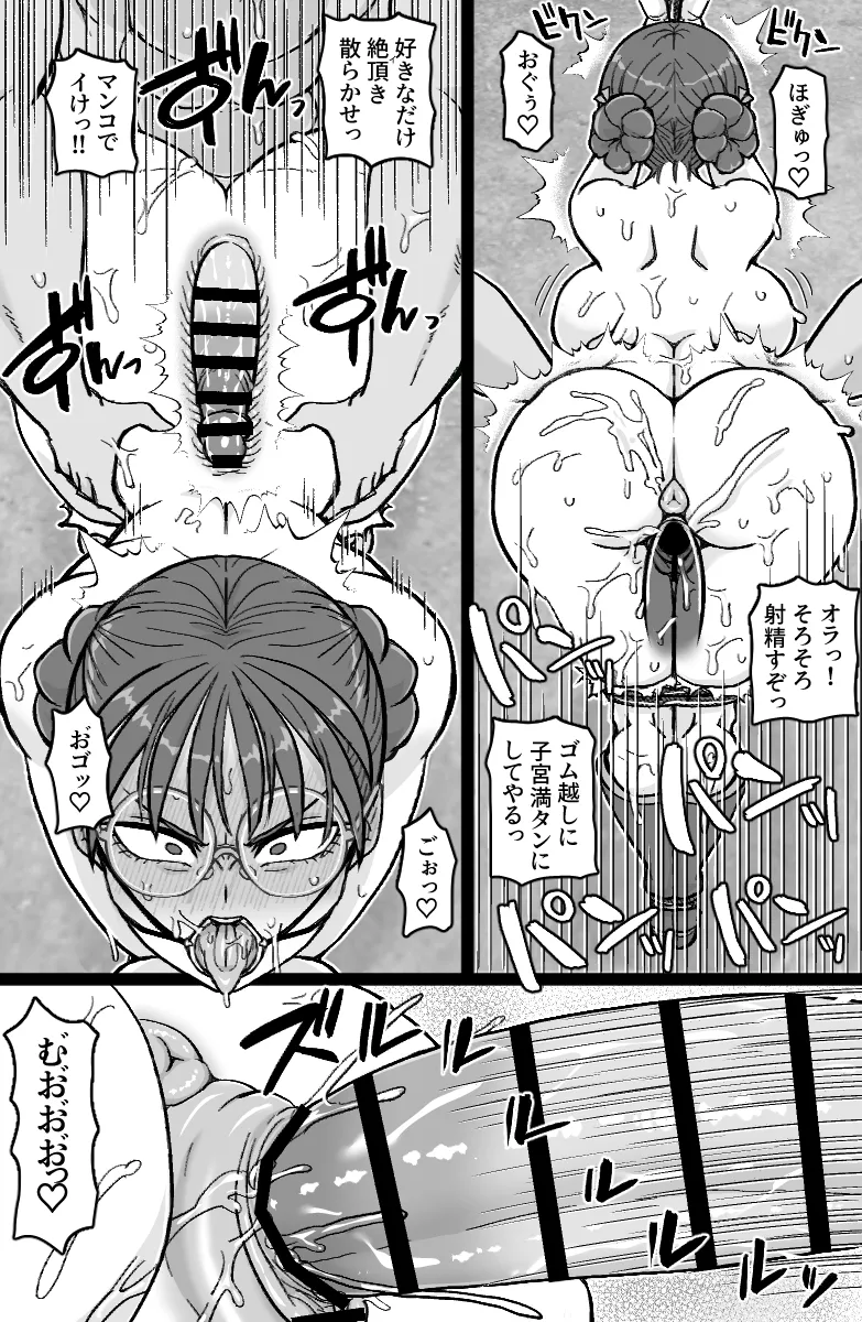 特佐快楽尋問に堕つ Page.6