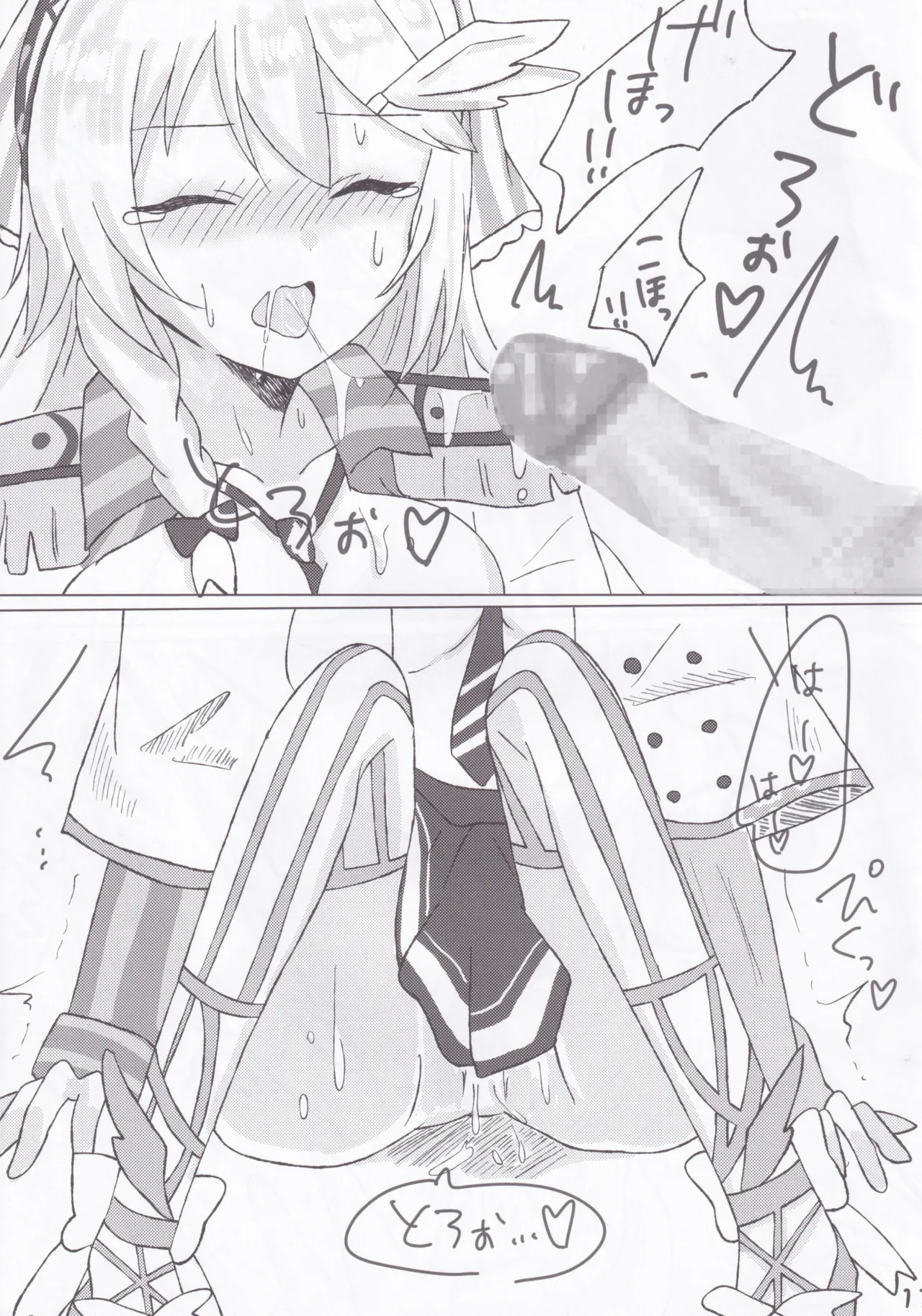 BPM257のトリルは擦っても許されますか？ Page.12