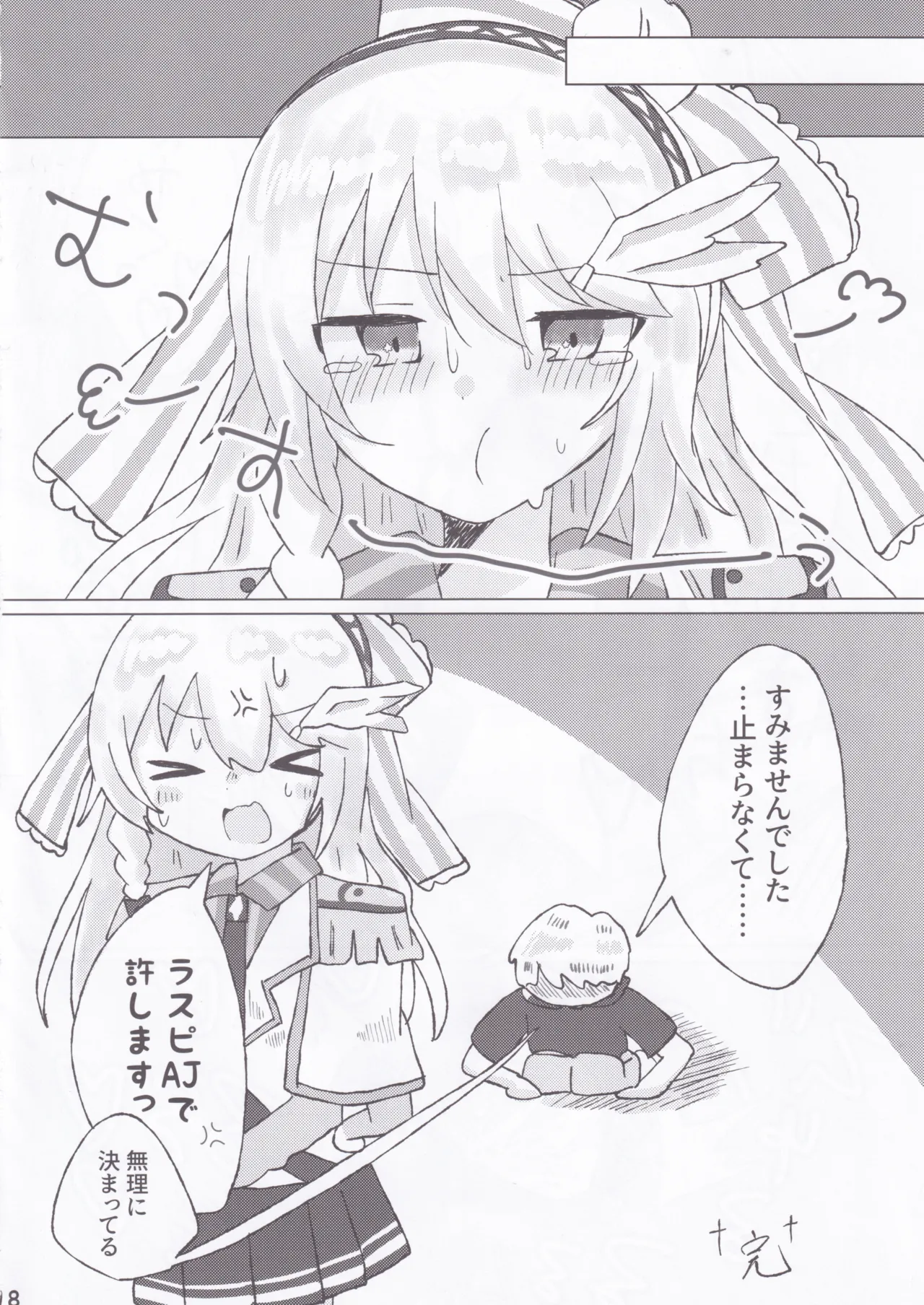 BPM257のトリルは擦っても許されますか？ Page.19