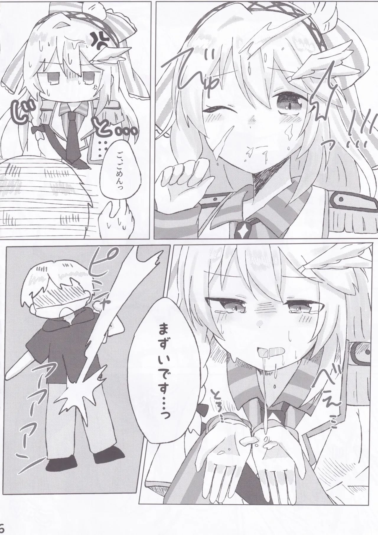 BPM257のトリルは擦っても許されますか？ Page.7