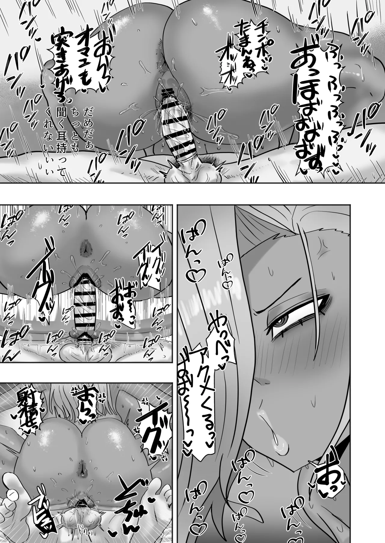 家庭教師先のヤンママはドスケベビッチ Page.12