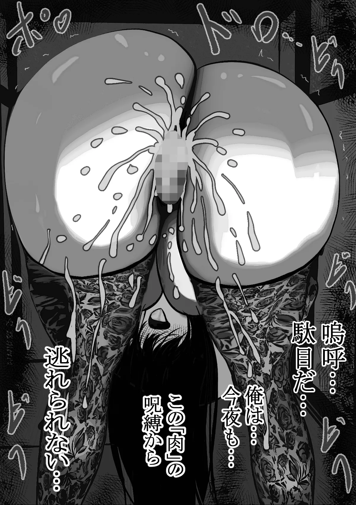 八尺様と四畳半 Page.25