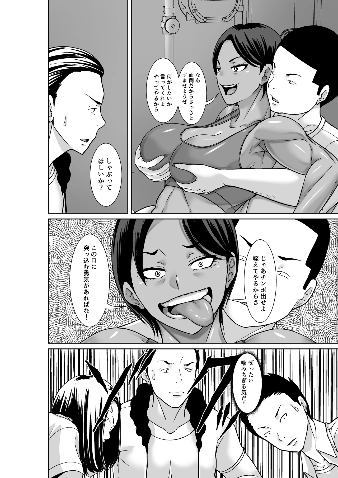 最強の母が同級生に堕とされた夜 Page.12