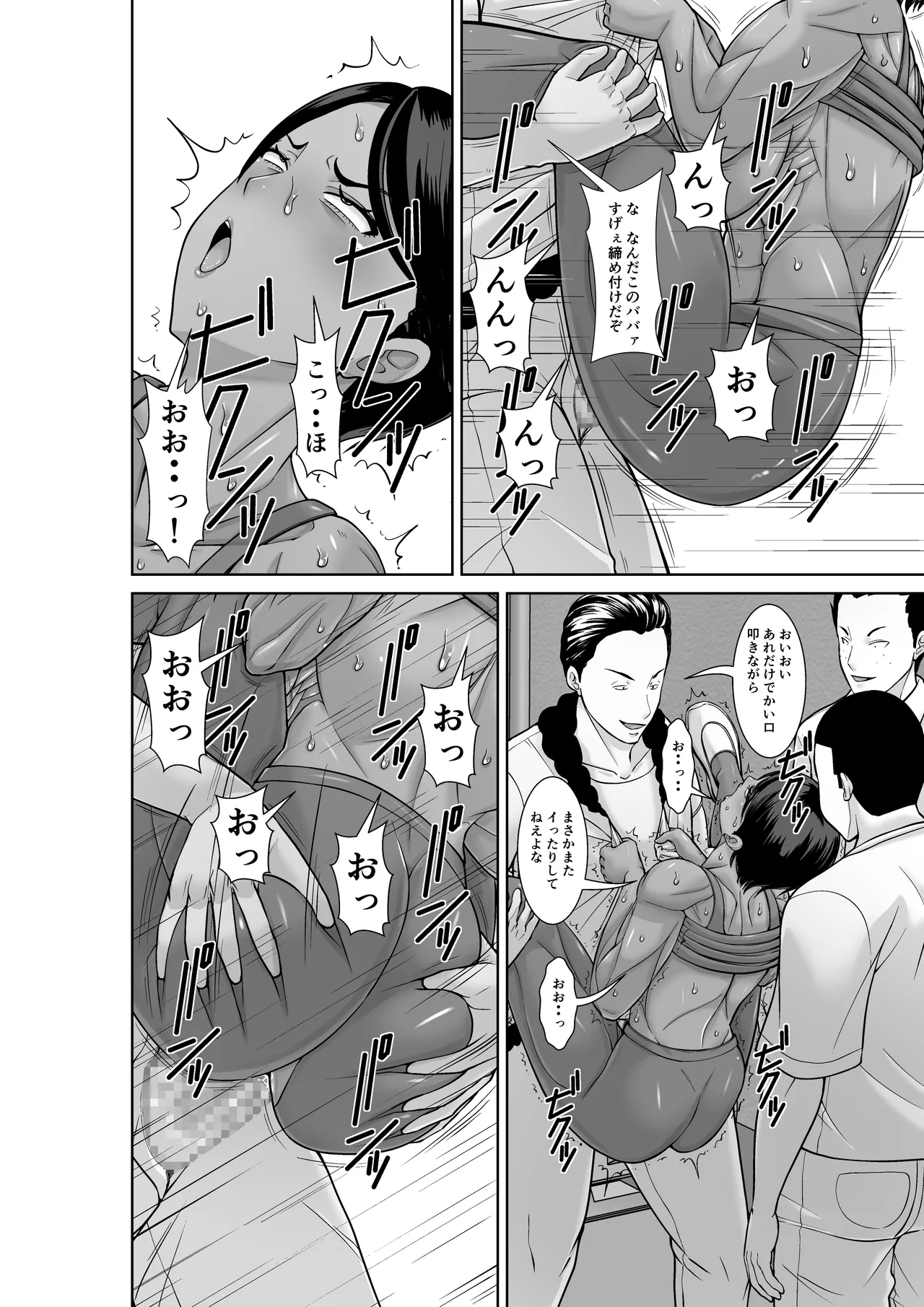 最強の母が同級生に堕とされた夜 Page.26