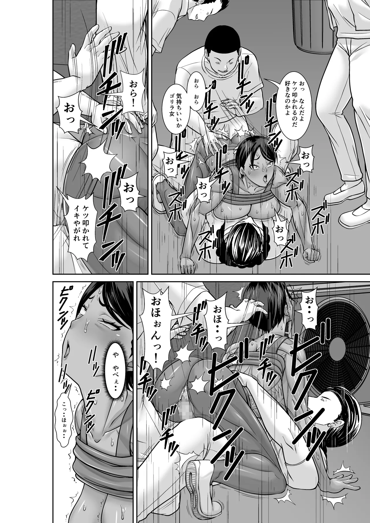 最強の母が同級生に堕とされた夜 Page.30