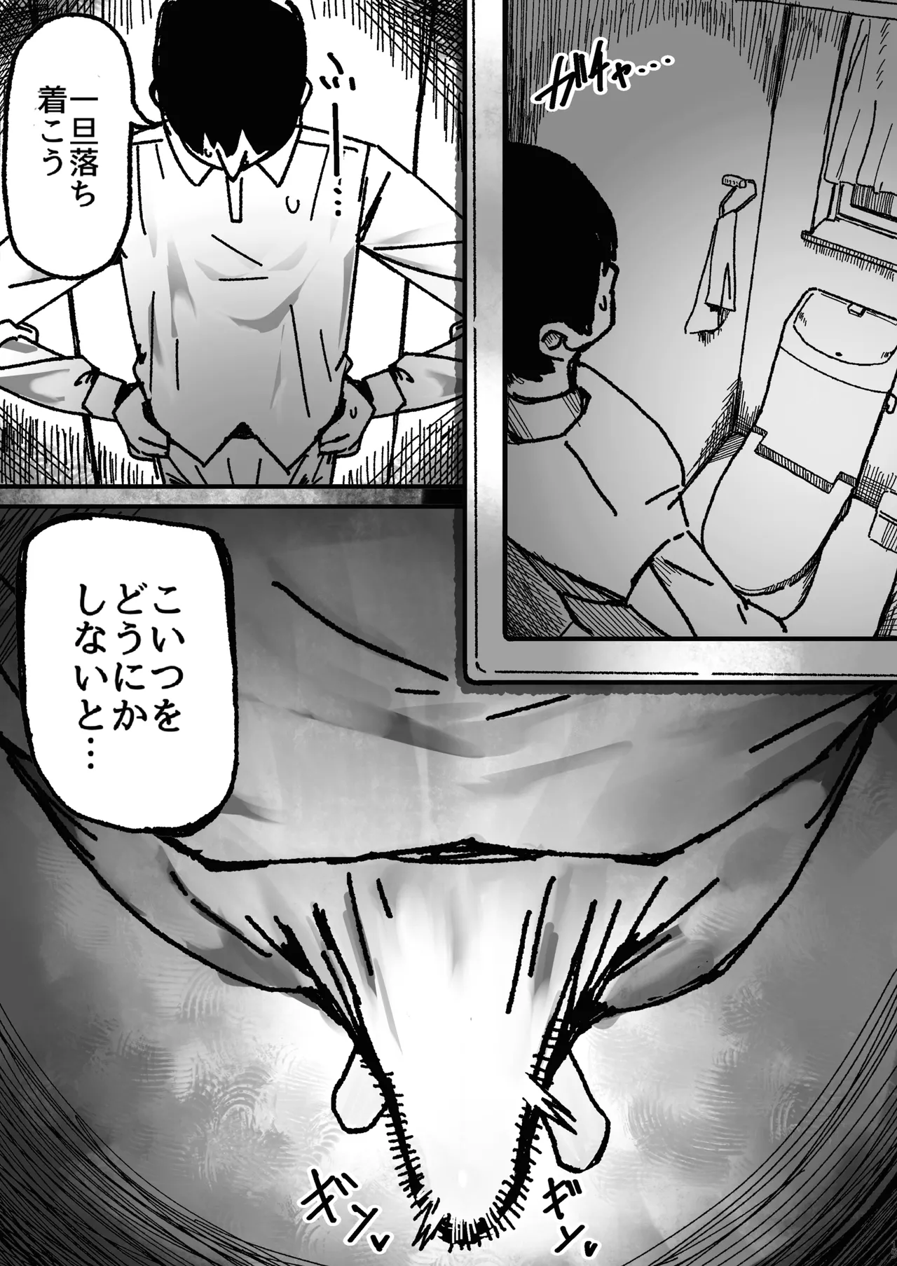 爆乳女友達の形をしたナニカとめちゃくちゃ背徳セックスする話 Page.14