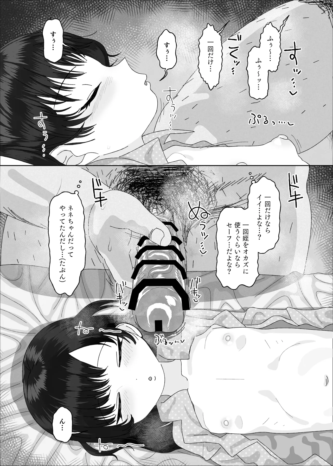 オジサン大大大大大大大大大大大大大大大大大大大大大だ〜い好き Page.18