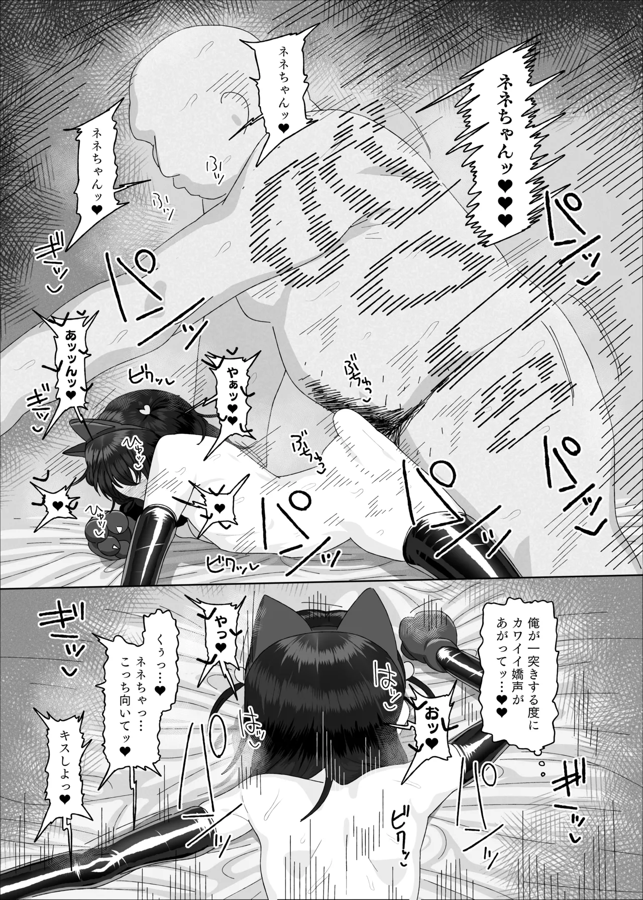 オジサン大大大大大大大大大大大大大大大大大大大大大だ〜い好き Page.57