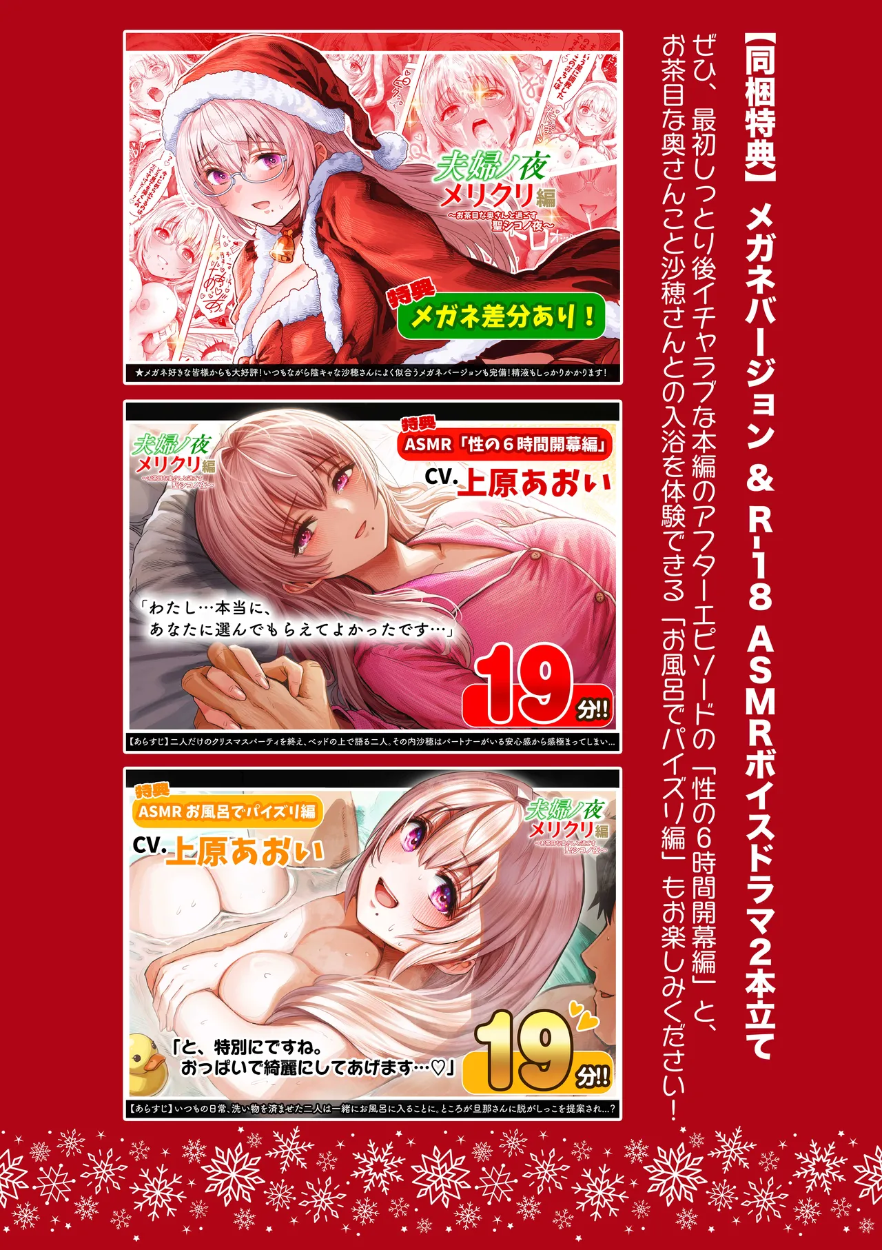 夫婦ノ夜 メリクリ編〜お茶目な奥さんと過ごす聖シコノ夜〜 Page.5