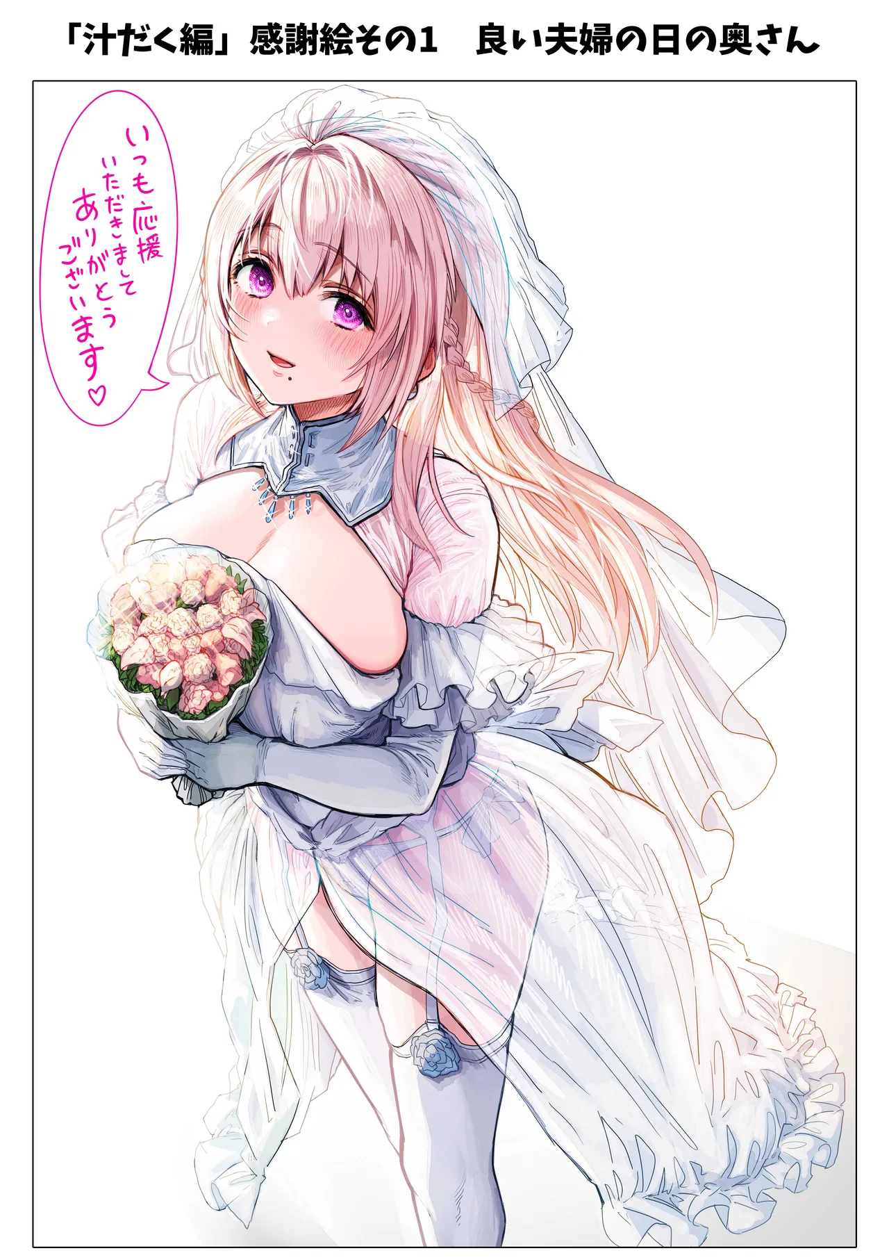 夫婦ノ夜 メリクリ編〜お茶目な奥さんと過ごす聖シコノ夜〜 Page.75
