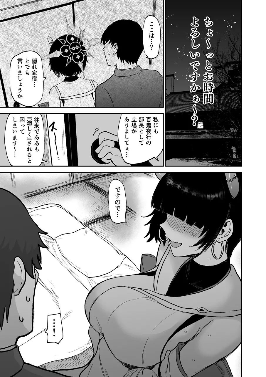 ニヤ、頭をなでてあげよう Page.6
