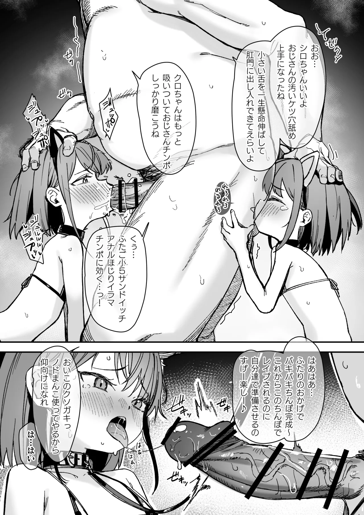 Re:Rape 2 電子版描きおろし Page.10