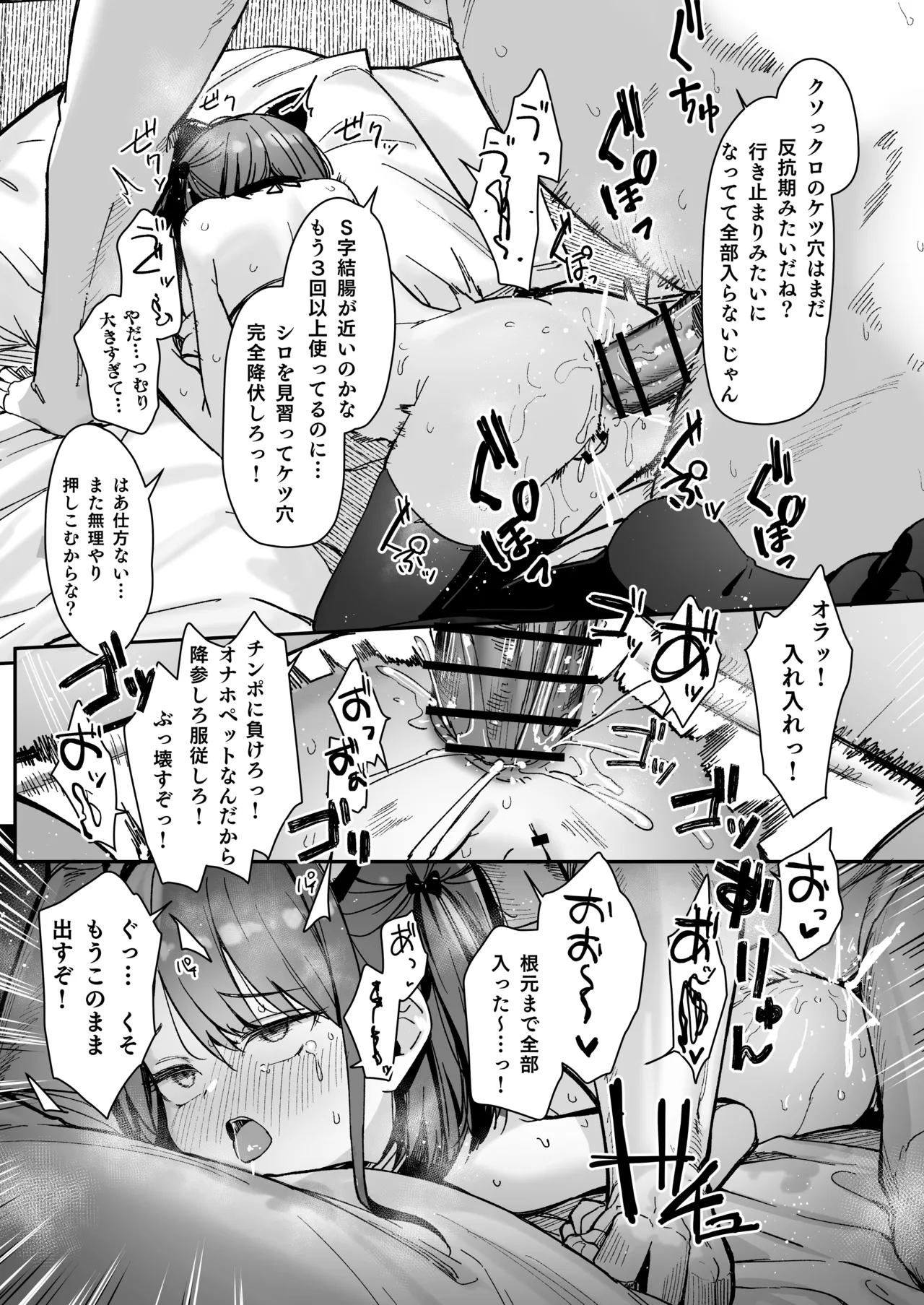 Re:Rape 2 電子版描きおろし Page.16