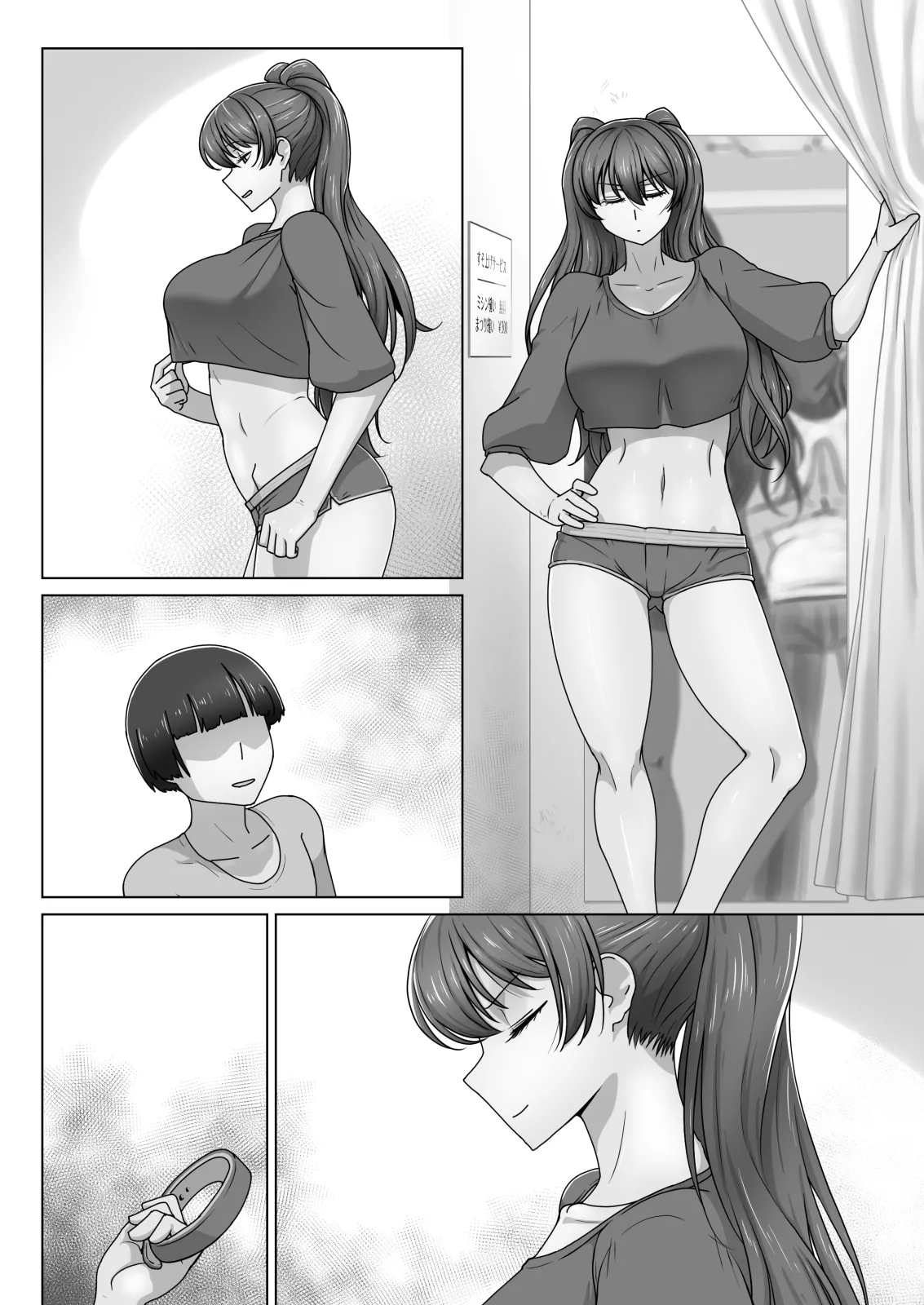エリート才女（※読者モデル経験人数一桁）が童貞（と侮っていた男経験人数三桁）に惨敗してマゾ堕ち確定するまで Page.105