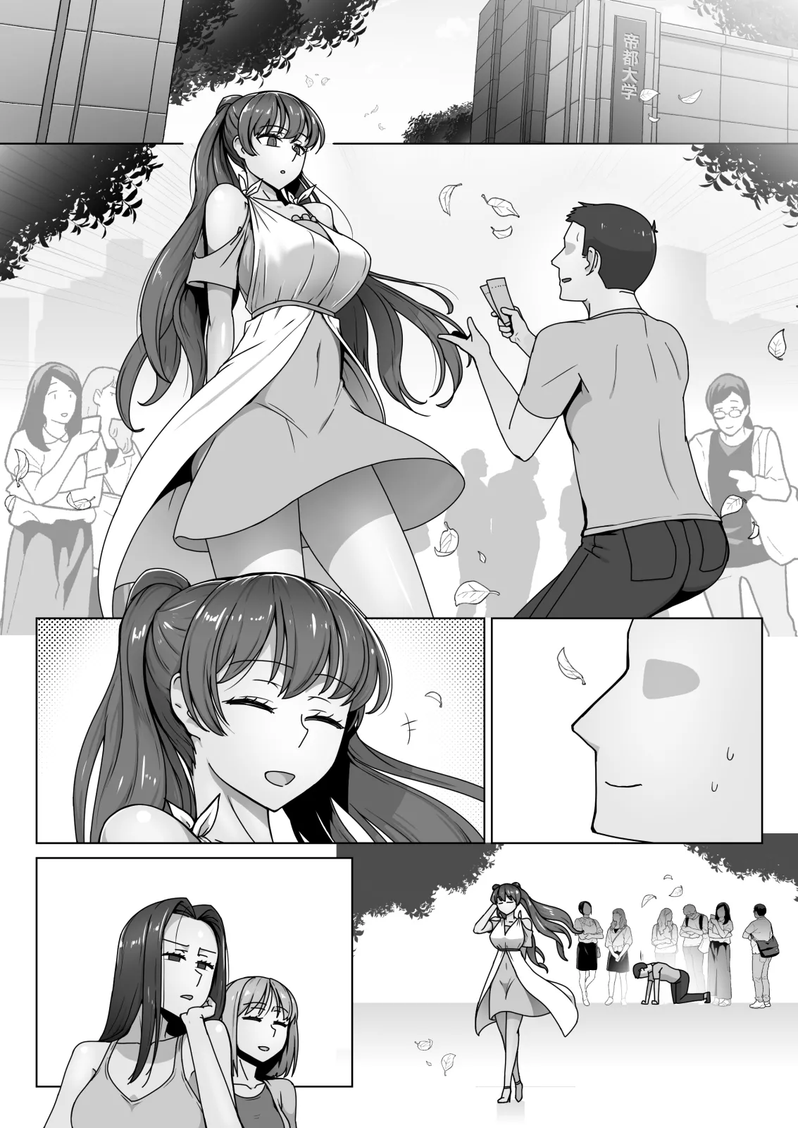 エリート才女（※読者モデル経験人数一桁）が童貞（と侮っていた男経験人数三桁）に惨敗してマゾ堕ち確定するまで Page.44