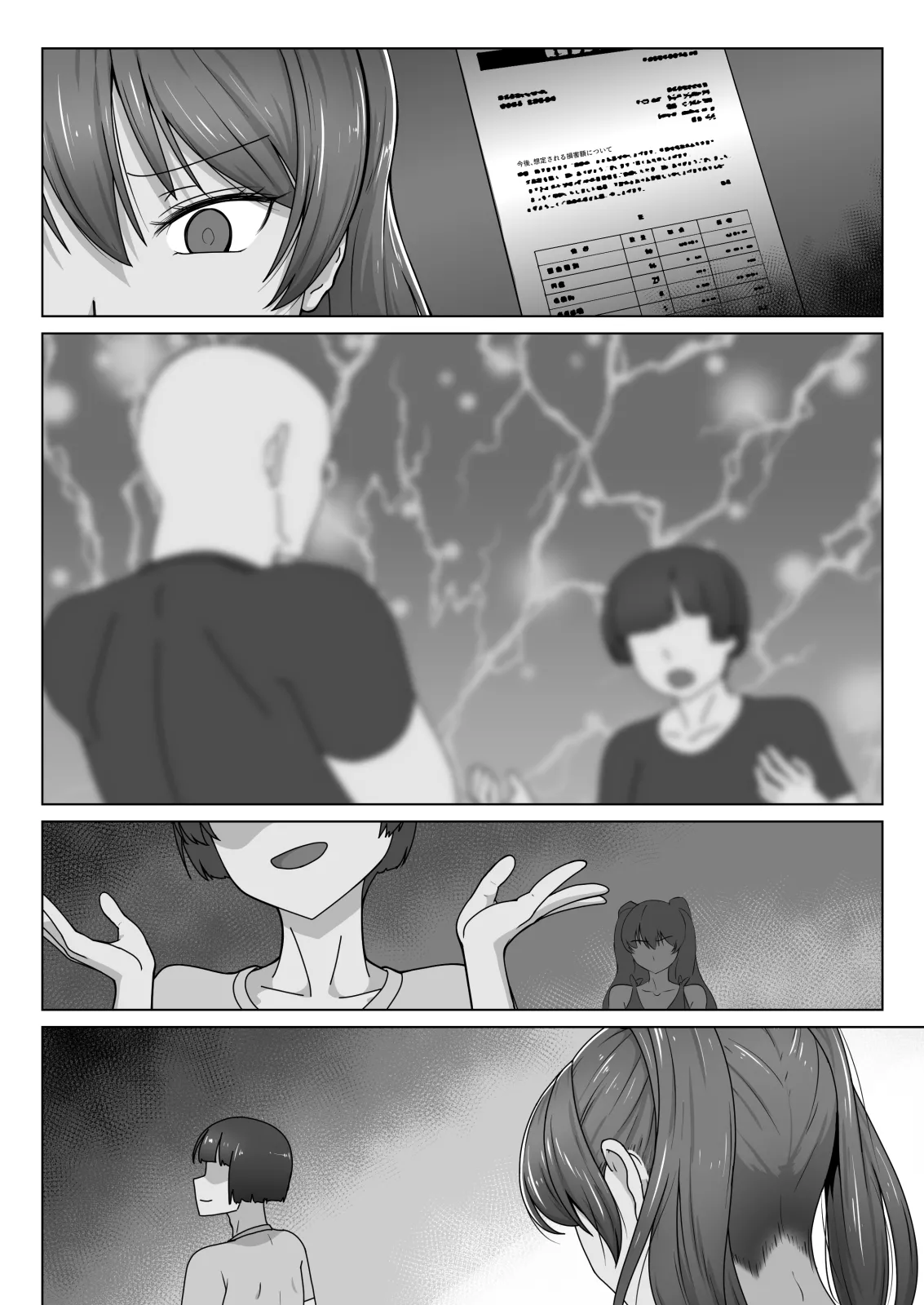 エリート才女（※読者モデル経験人数一桁）が童貞（と侮っていた男経験人数三桁）に惨敗してマゾ堕ち確定するまで Page.91