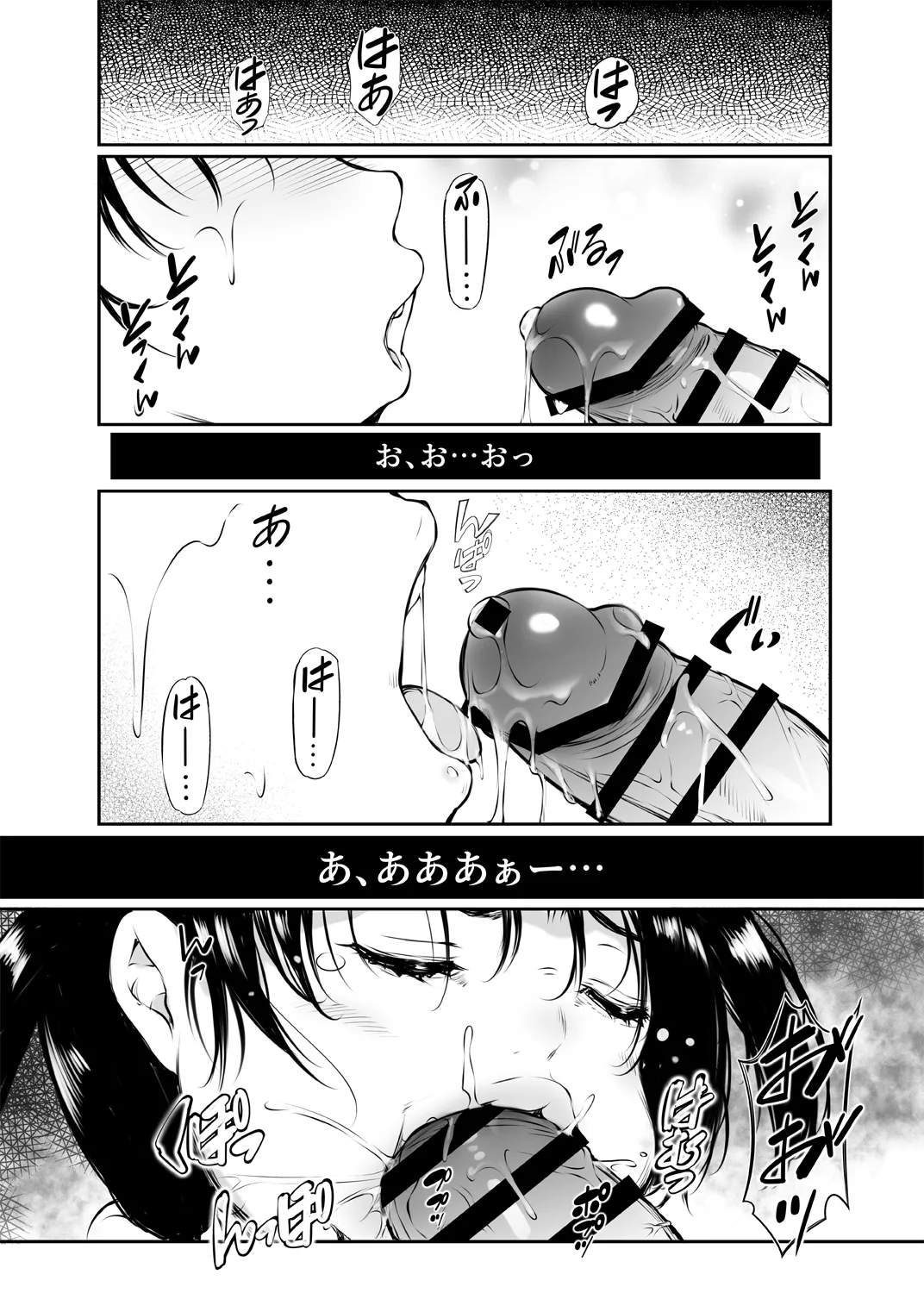 少女襲ってみた 〜大雨が悪いンじゃない〜 Page.33