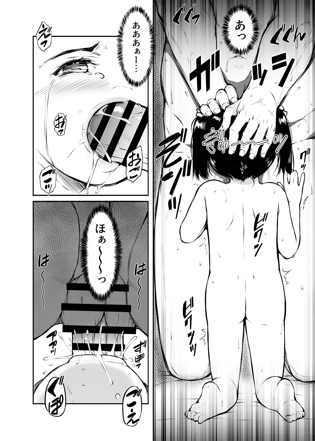少女襲ってみた 〜大雨が悪いンじゃない〜 Page.35