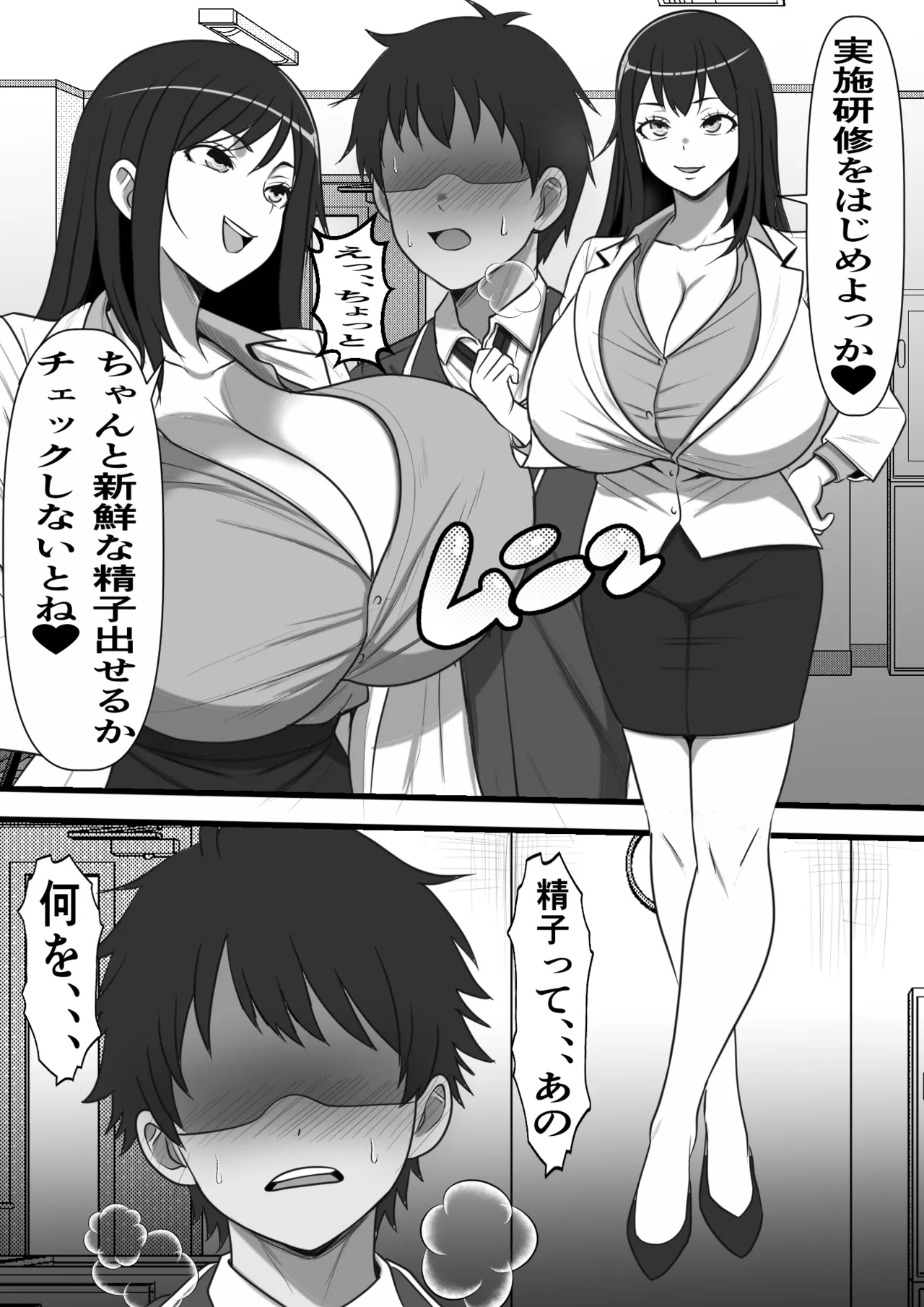 民精委員のお仕事 性活保護の奥様に新鮮ザーメンおとどけします Page.10