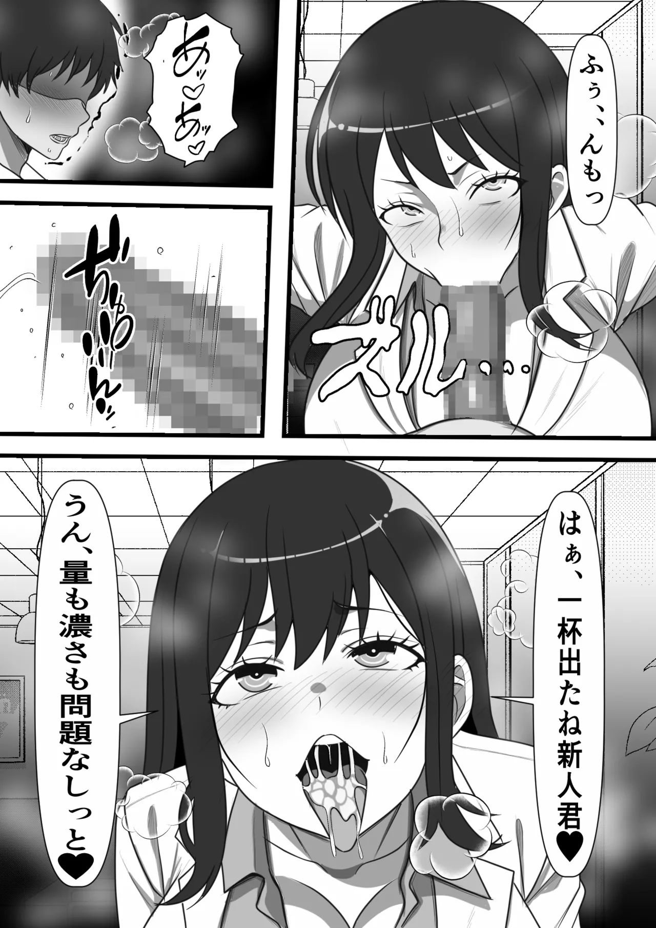 民精委員のお仕事 性活保護の奥様に新鮮ザーメンおとどけします Page.15