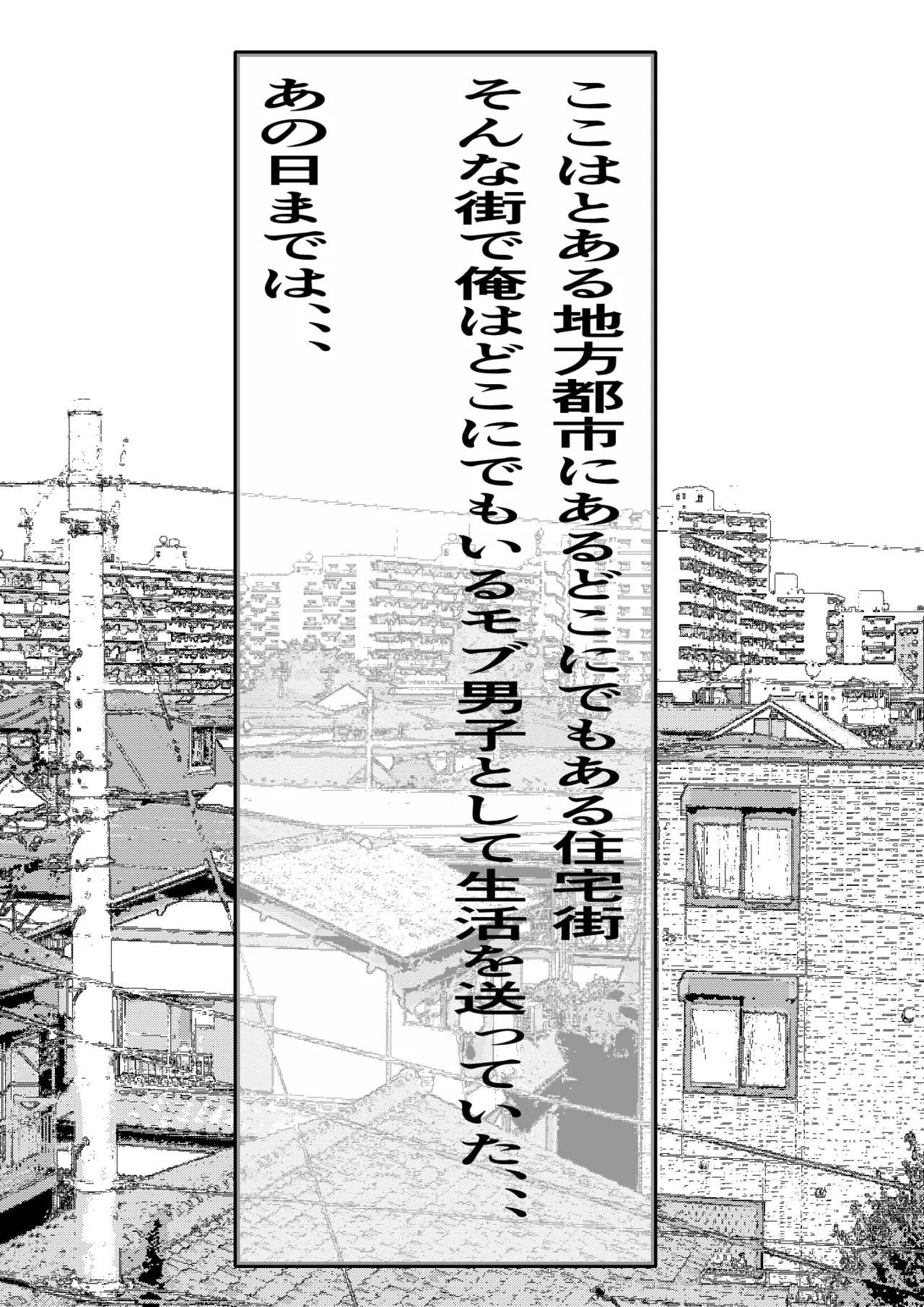 民精委員のお仕事 性活保護の奥様に新鮮ザーメンおとどけします Page.2
