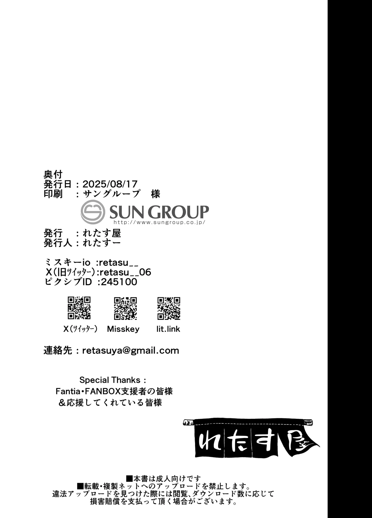 未就学児の通いオナコキ Page.24