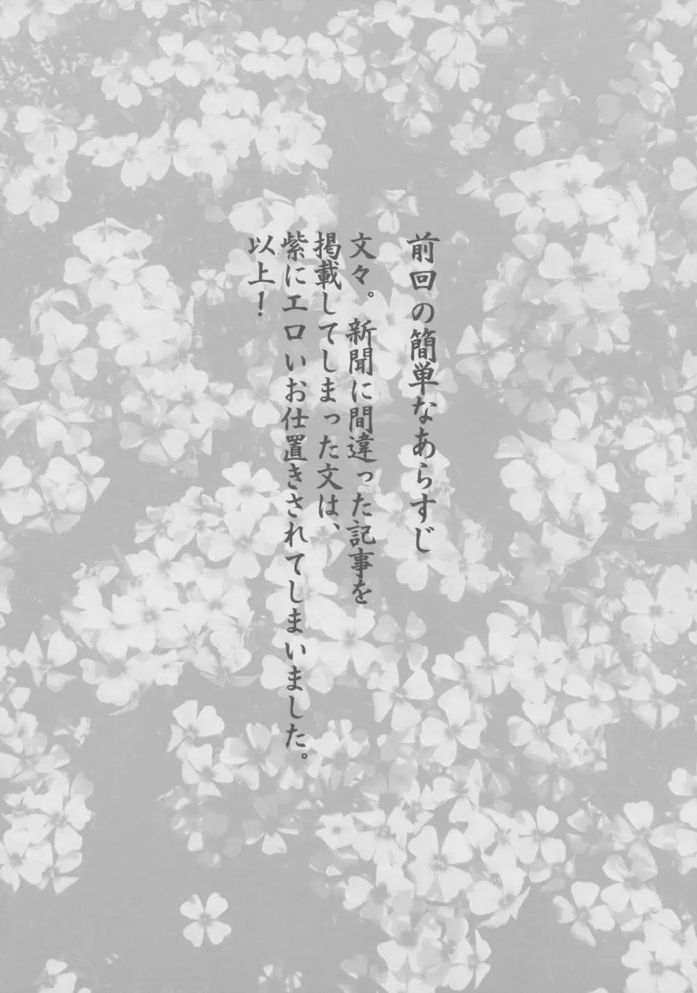 境界遊戯。式の弐 Page.7