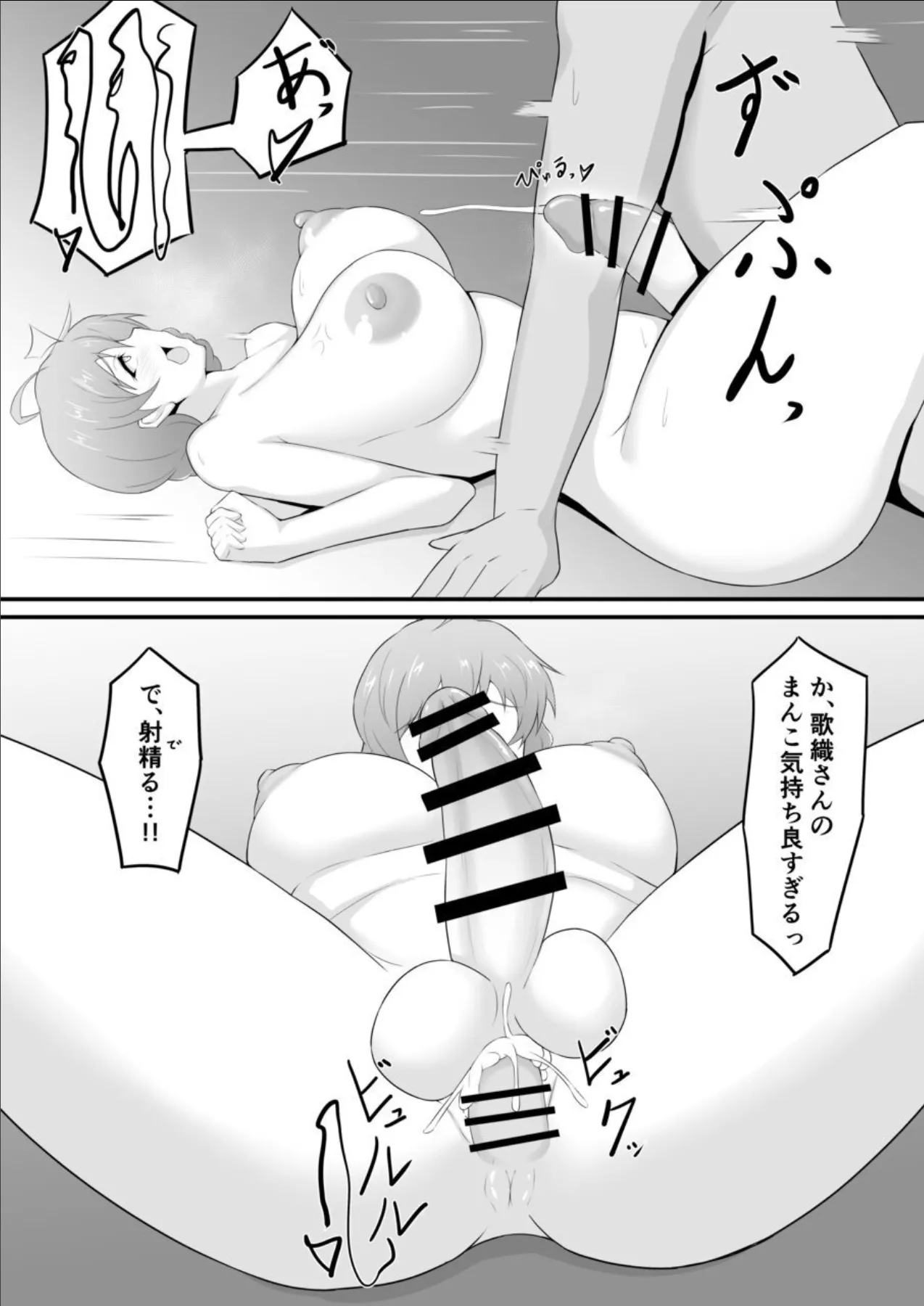 ふたなりアイドルちゃんファン感謝祭桜○歌織編 Page.10