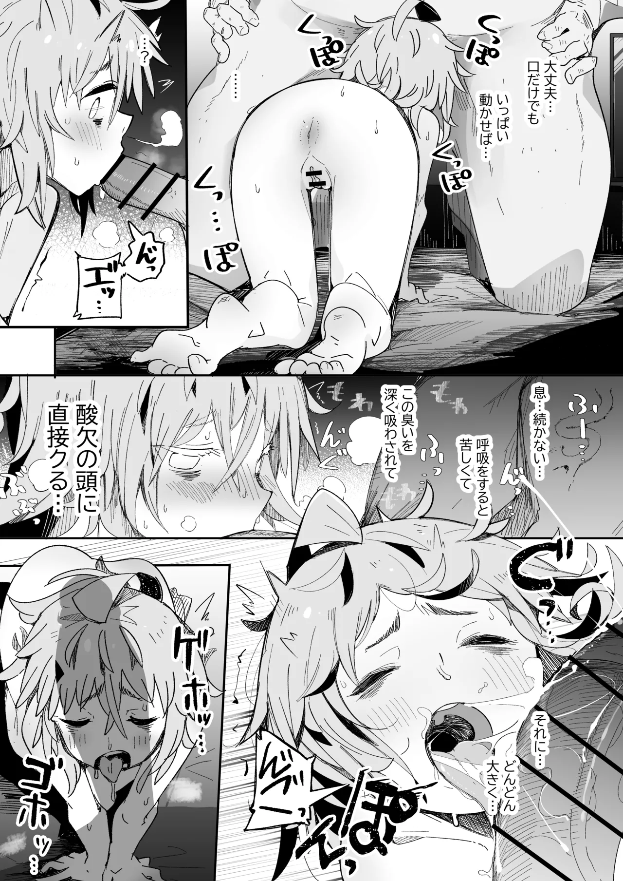 陰キャ女子〇生セックスはシたいけどおじさんとはシたくない！！ Page.17