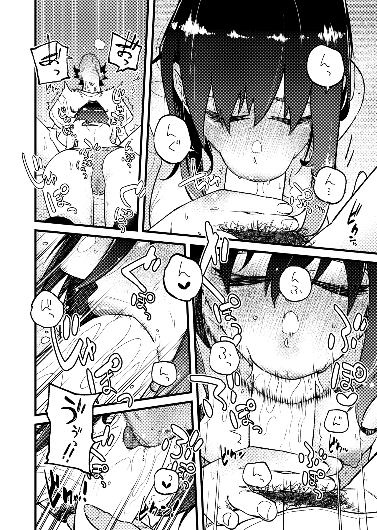 はつたいけん Page.14