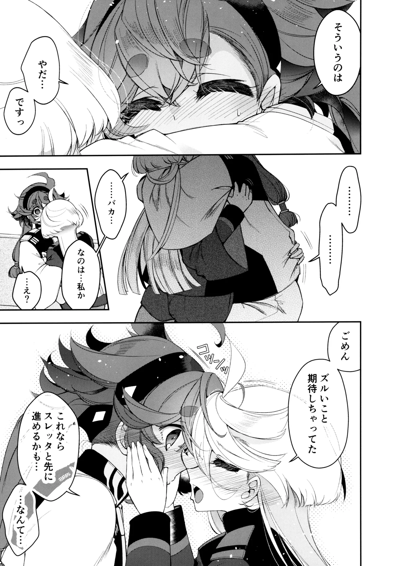 Perfect Communication Page.10