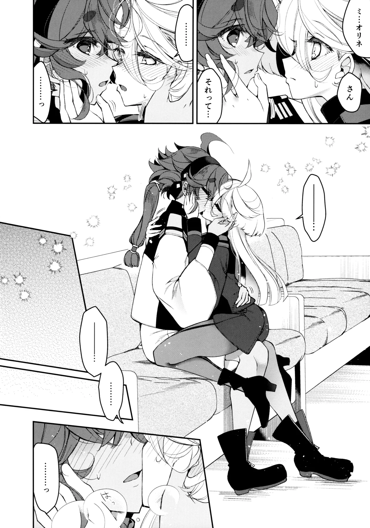 Perfect Communication Page.11