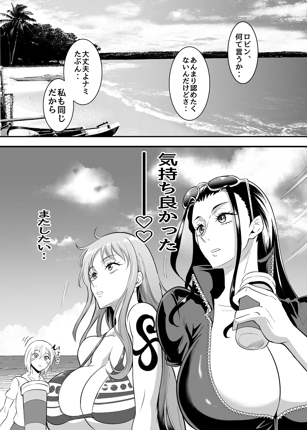 SEXバトル Page.28
