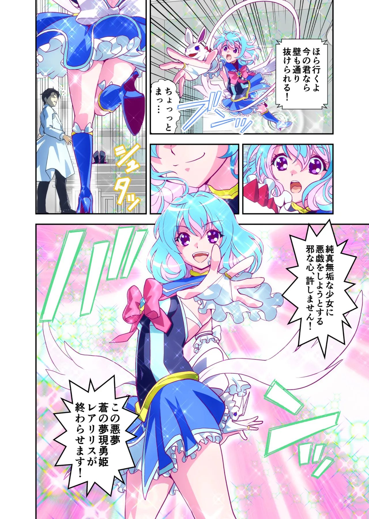 コミュ障系ヒロイン×インキュバス フルカラー版 Page.12