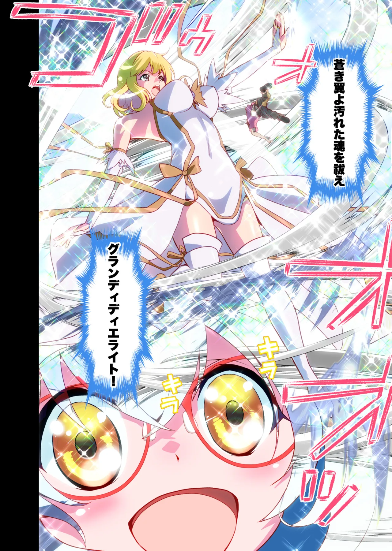 コミュ障系ヒロイン×インキュバス フルカラー版 Page.4
