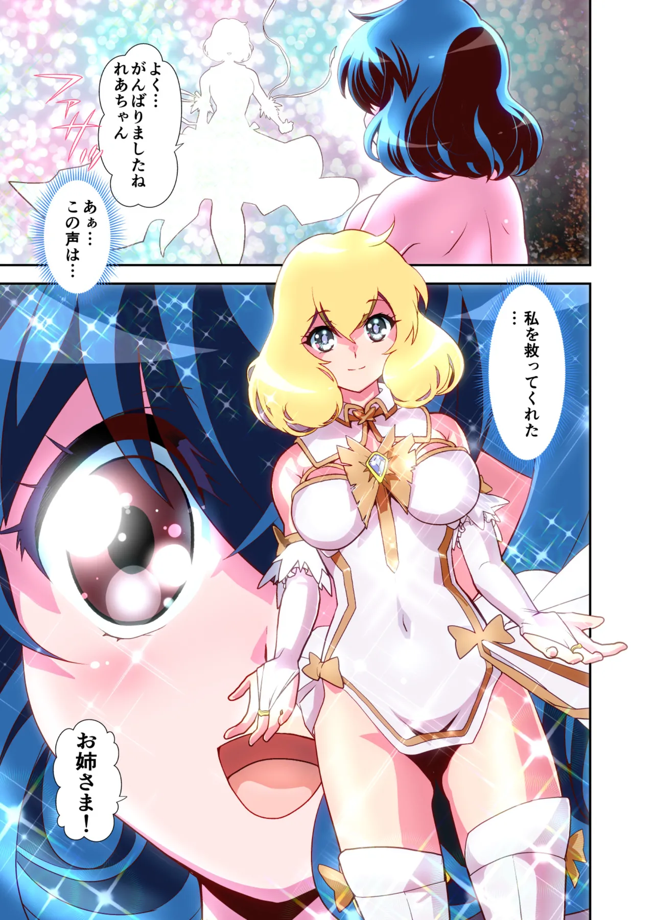 コミュ障系ヒロイン×インキュバス フルカラー版 Page.55