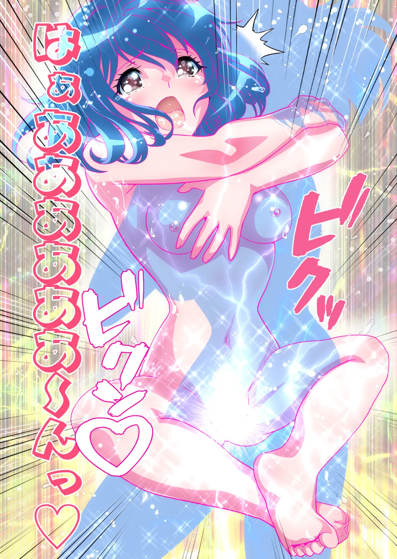 コミュ障系ヒロイン×インキュバス フルカラー版 Page.63