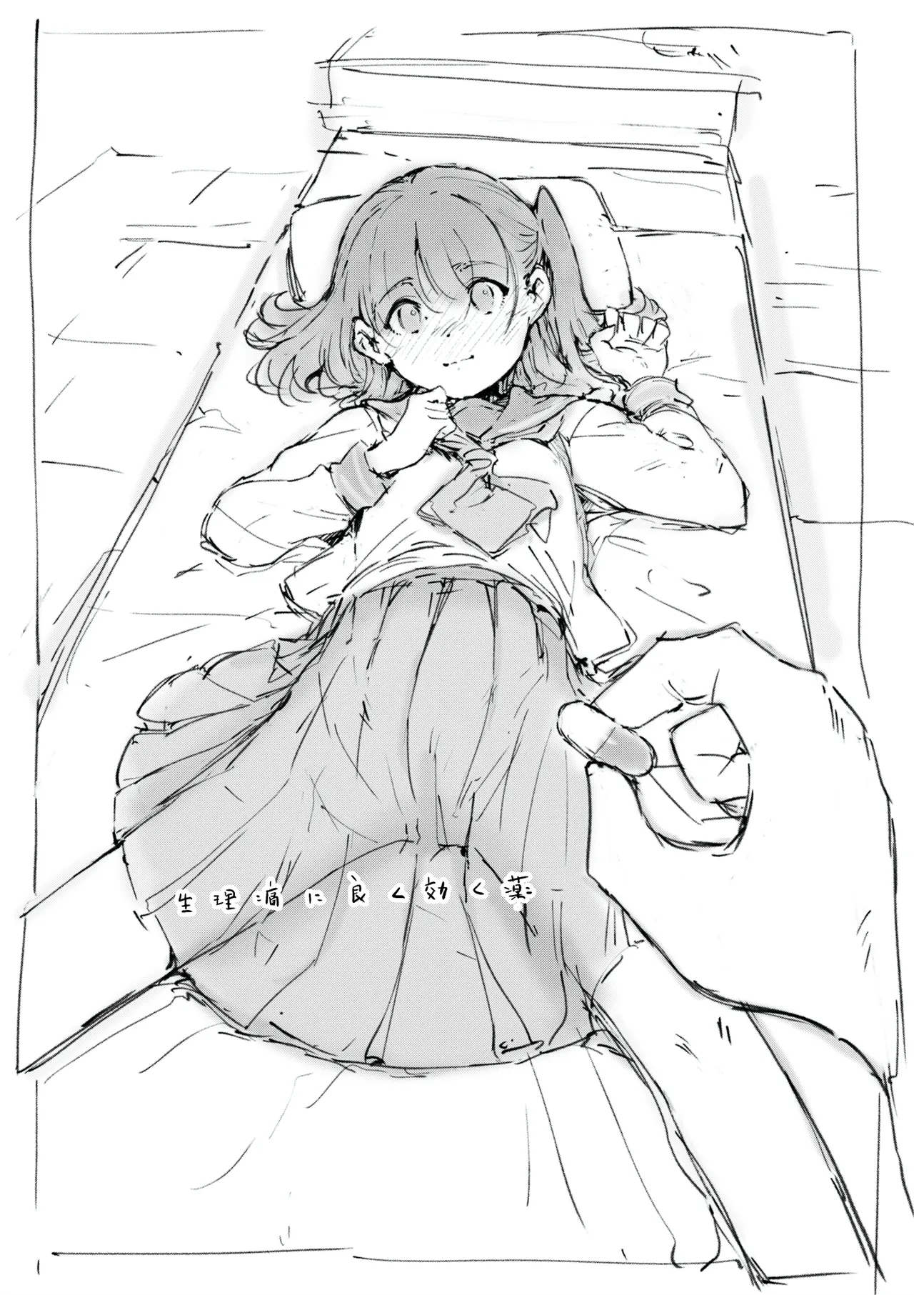 らくがき